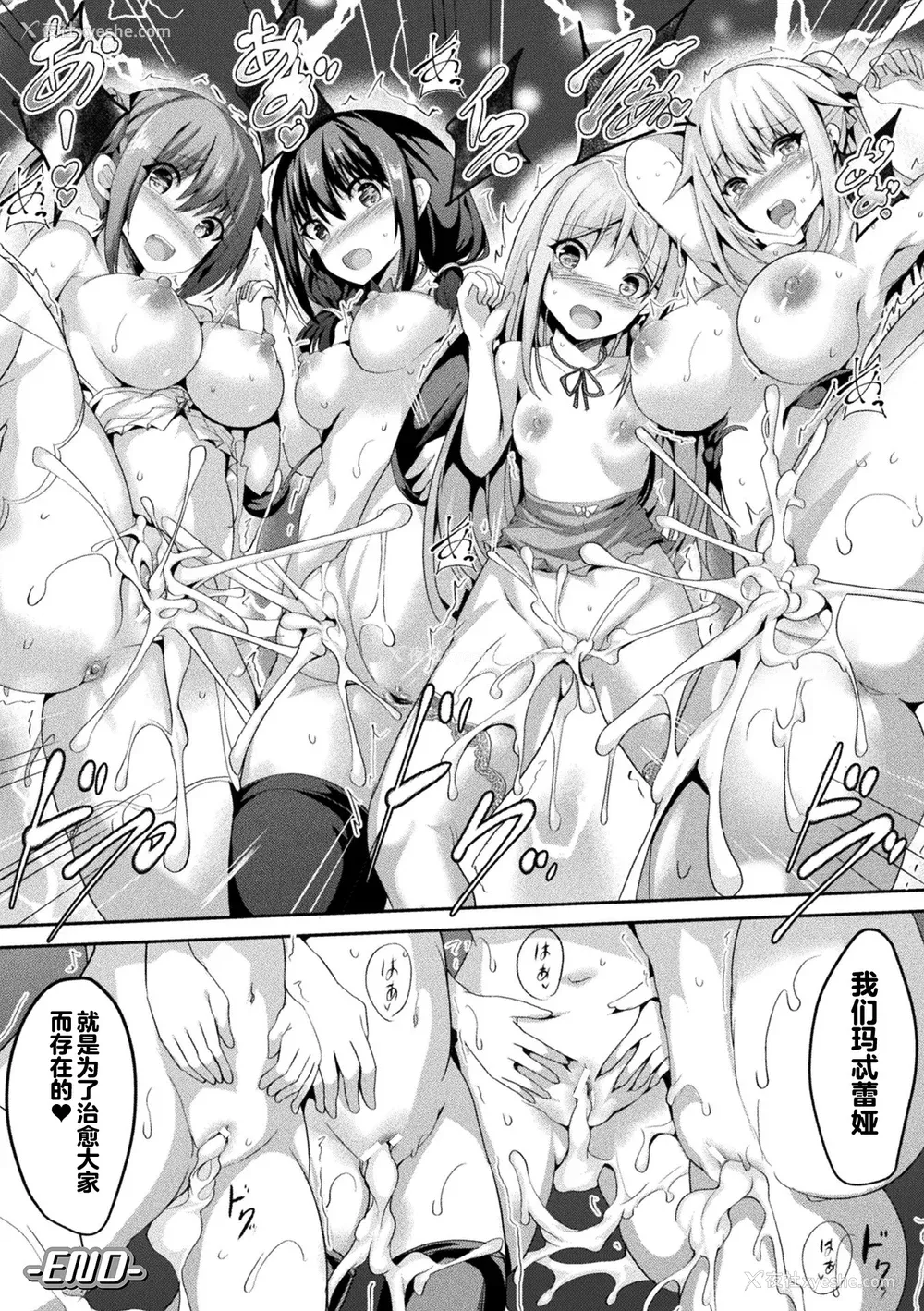 350P - [すみすず] 魔法少女マーテルレア1~2 [中国翻訳][疏码][DL版]