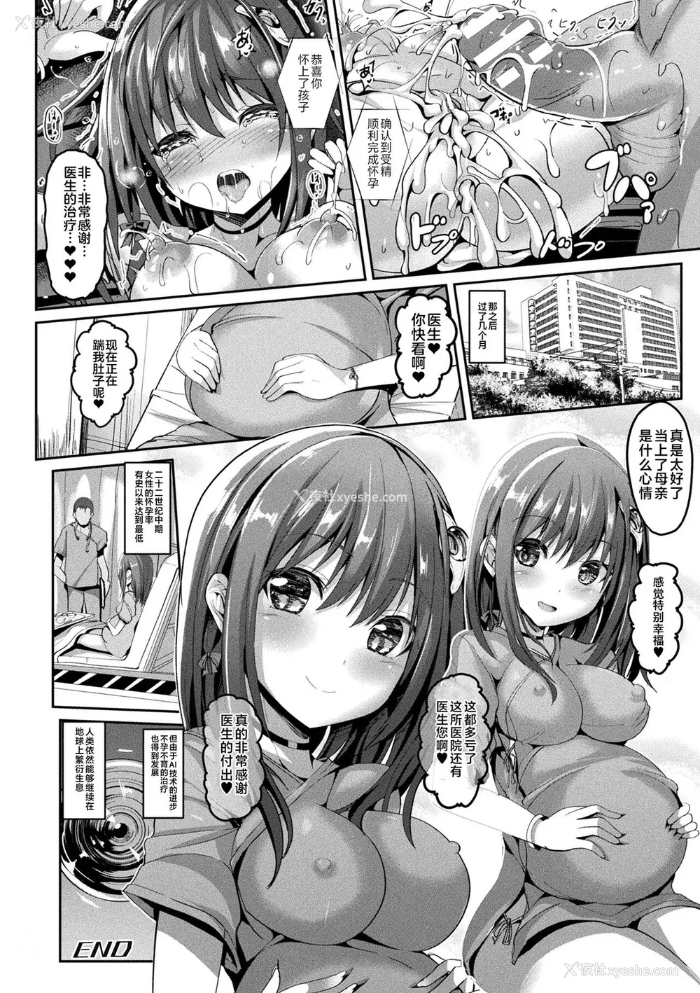 369P - [すみすず] 魔法少女マーテルレア1~2 [中国翻訳][疏码][DL版]
