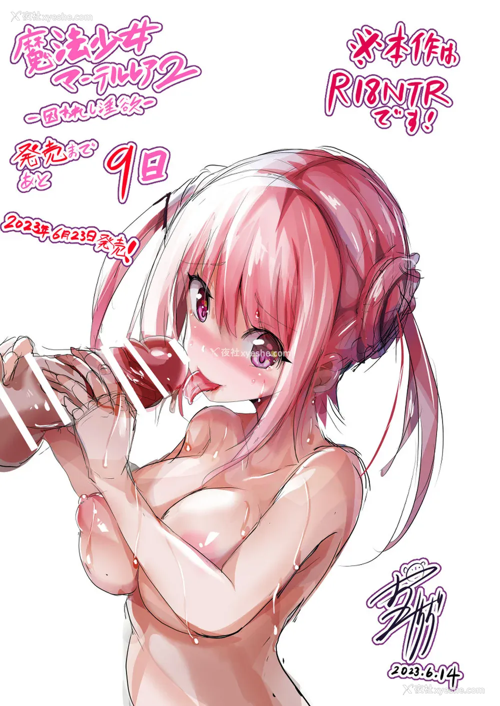 375P - [すみすず] 魔法少女マーテルレア1~2 [中国翻訳][疏码][DL版]