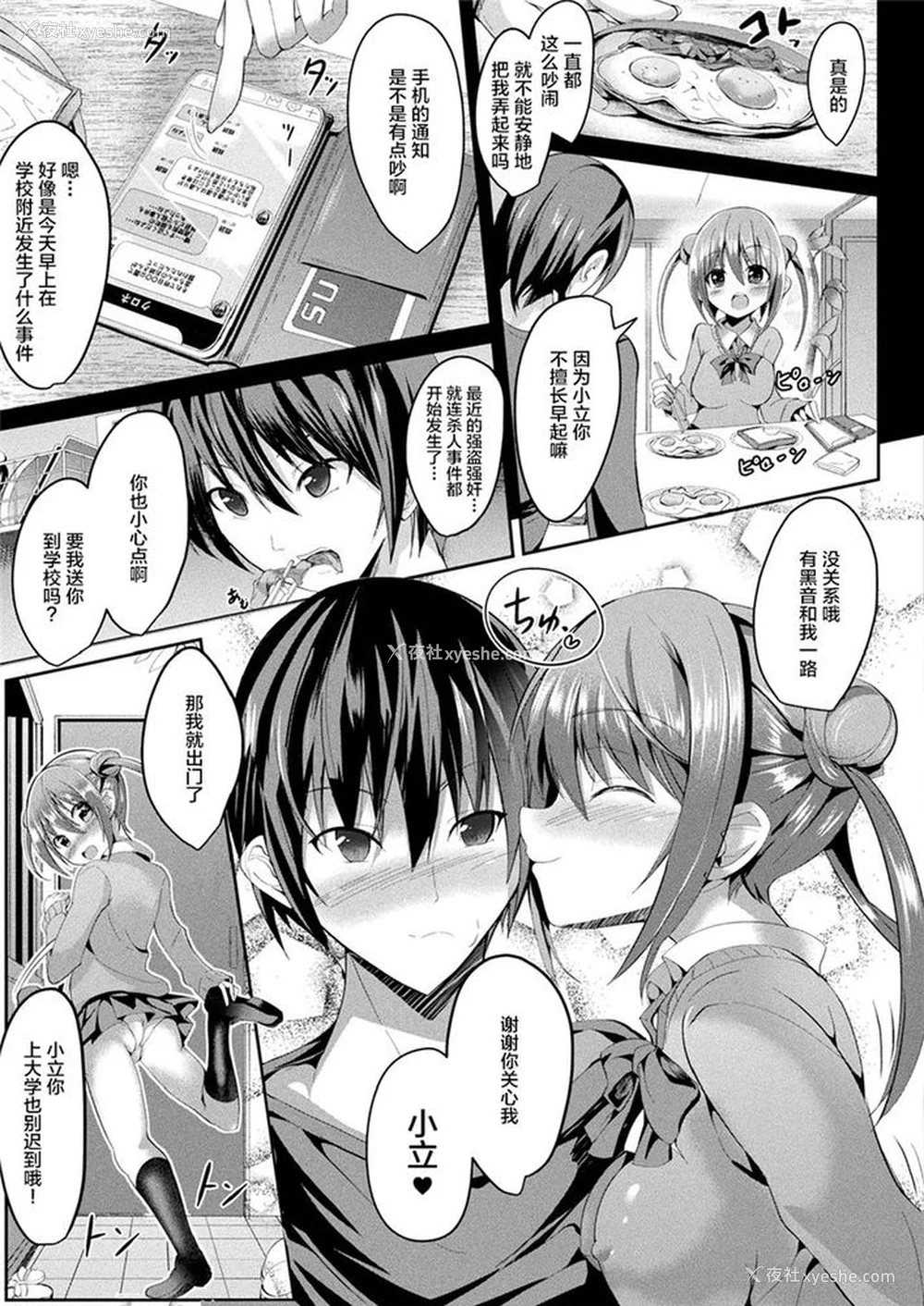 37P - [すみすず] 魔法少女マーテルレア1~2 [中国翻訳][疏码][DL版]