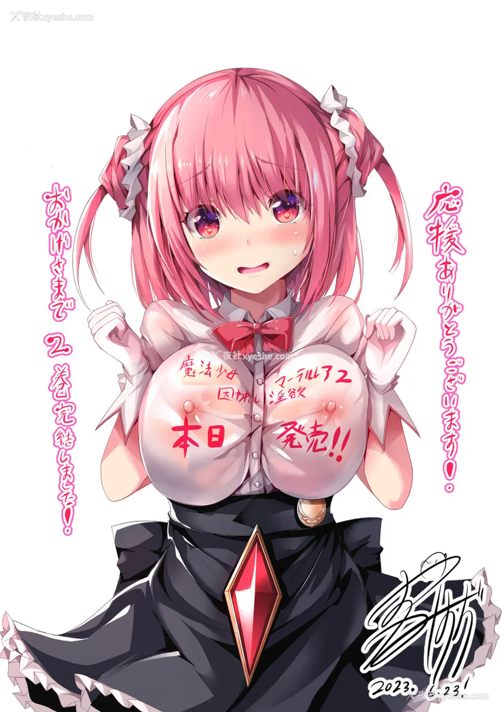 380P - [すみすず] 魔法少女マーテルレア1~2 [中国翻訳][疏码][DL版]