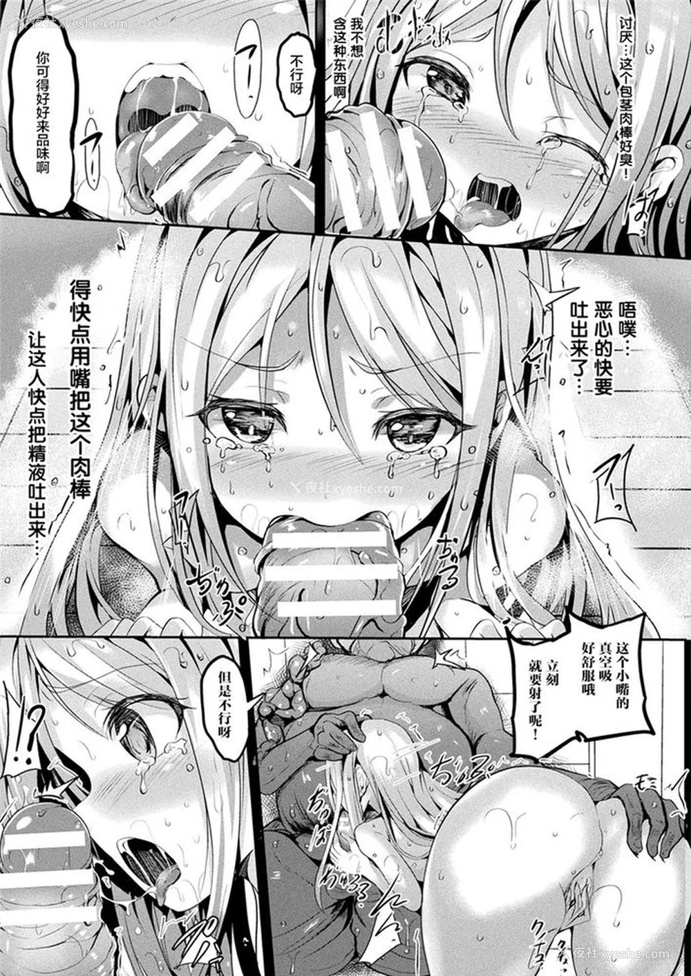 85P - [すみすず] 魔法少女マーテルレア1~2 [中国翻訳][疏码][DL版]