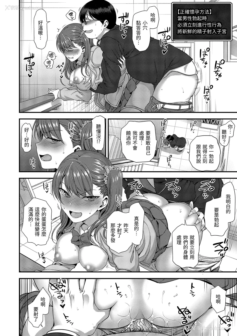 124P - [50on! (爱上陆、waon、越前、だーくワン！)] イジラレ～复讐催眠～｜将计就计～复讐催眠～ 特典 [DL版][中国翻訳][无修正]
