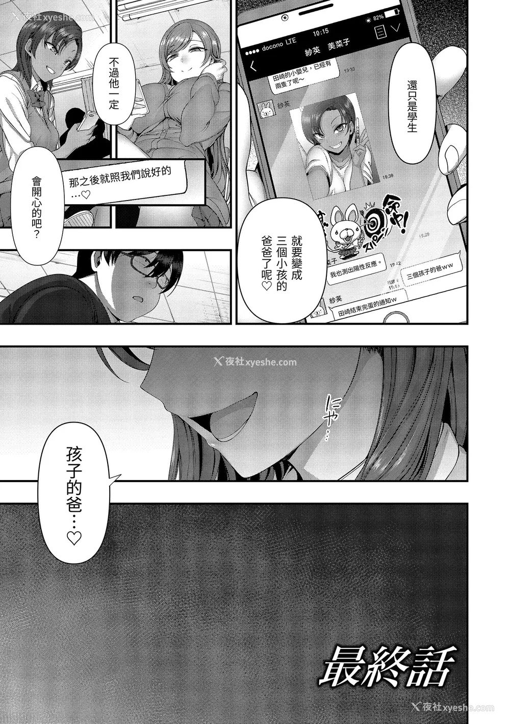 151P - [50on! (爱上陆、waon、越前、だーくワン！)] イジラレ～复讐催眠～｜将计就计～复讐催眠～ 特典 [DL版][中国翻訳][无修正]
