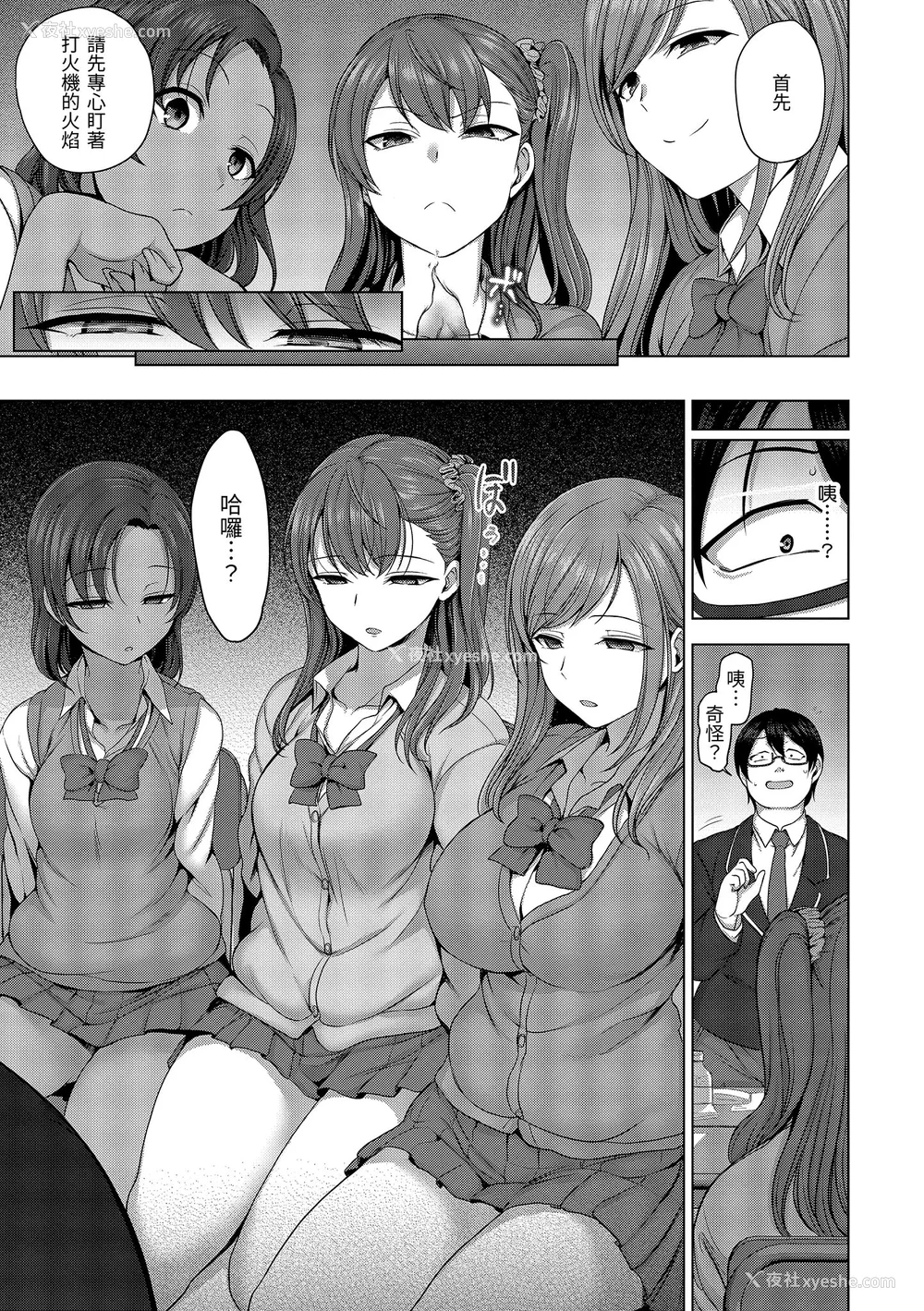 15P - [50on! (爱上陆、waon、越前、だーくワン！)] イジラレ～复讐催眠～｜将计就计～复讐催眠～ 特典 [DL版][中国翻訳][无修正]