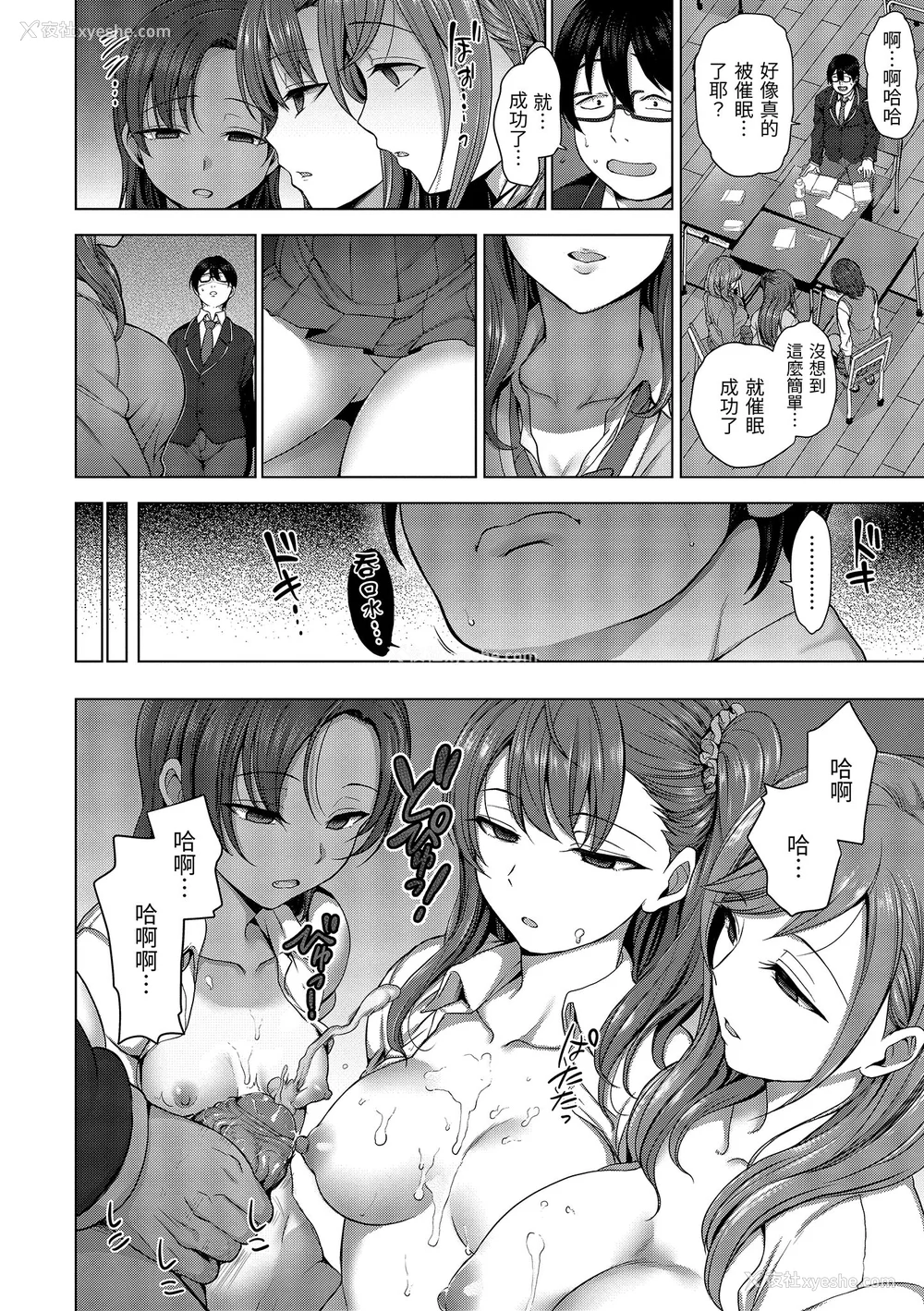 16P - [50on! (爱上陆、waon、越前、だーくワン！)] イジラレ～复讐催眠～｜将计就计～复讐催眠～ 特典 [DL版][中国翻訳][无修正]