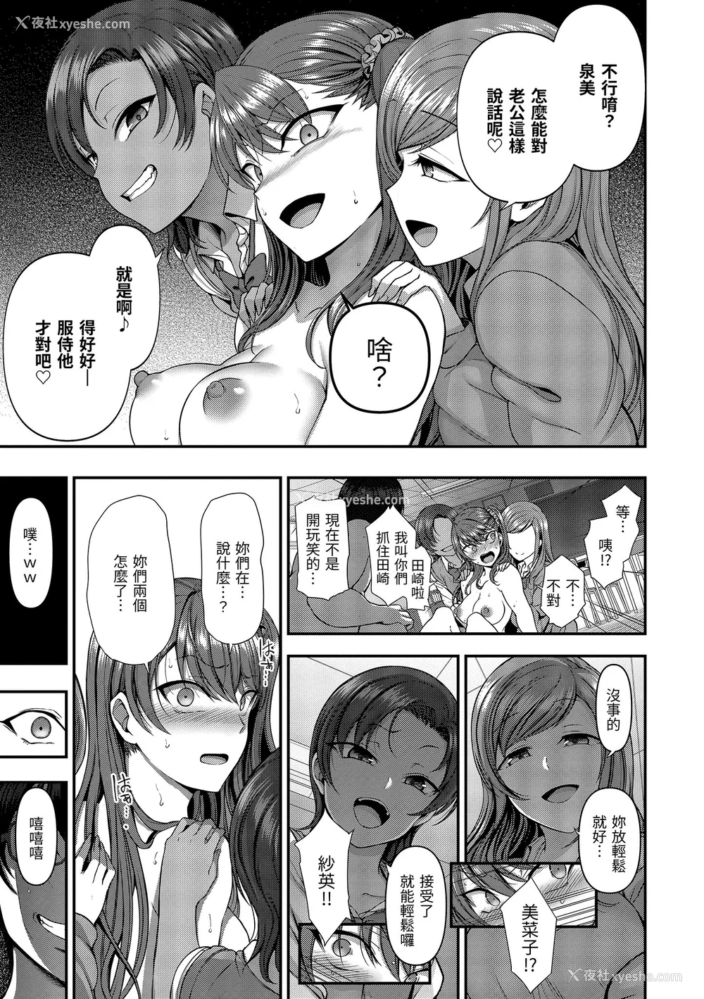 195P - [50on! (爱上陆、waon、越前、だーくワン！)] イジラレ～复讐催眠～｜将计就计～复讐催眠～ 特典 [DL版][中国翻訳][无修正]