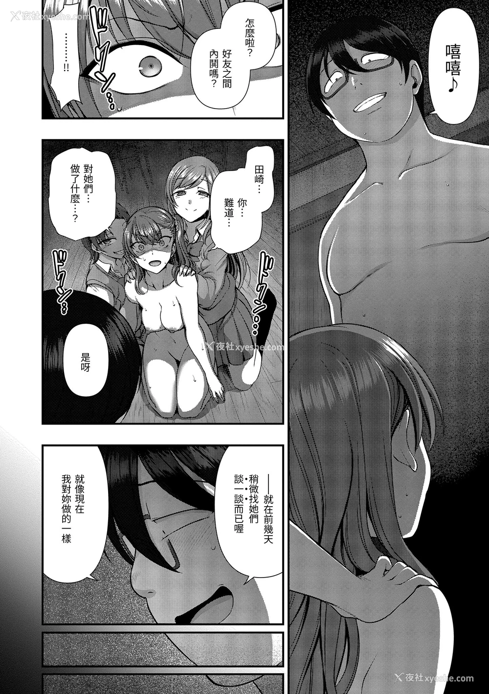 196P - [50on! (爱上陆、waon、越前、だーくワン！)] イジラレ～复讐催眠～｜将计就计～复讐催眠～ 特典 [DL版][中国翻訳][无修正]