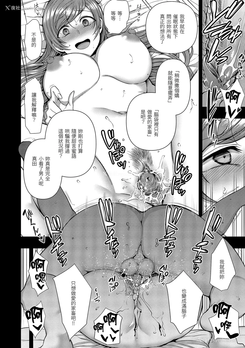 200P - [50on! (爱上陆、waon、越前、だーくワン！)] イジラレ～复讐催眠～｜将计就计～复讐催眠～ 特典 [DL版][中国翻訳][无修正]