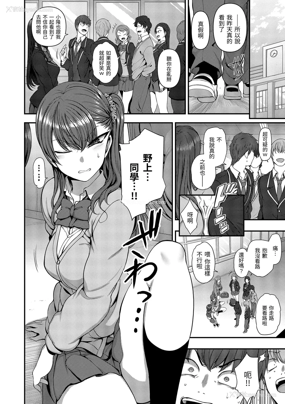 224P - [50on! (爱上陆、waon、越前、だーくワン！)] イジラレ～复讐催眠～｜将计就计～复讐催眠～ 特典 [DL版][中国翻訳][无修正]