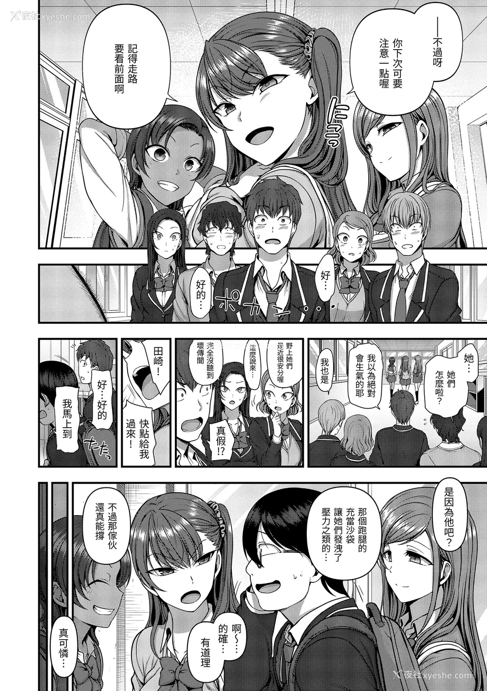 226P - [50on! (爱上陆、waon、越前、だーくワン！)] イジラレ～复讐催眠～｜将计就计～复讐催眠～ 特典 [DL版][中国翻訳][无修正]