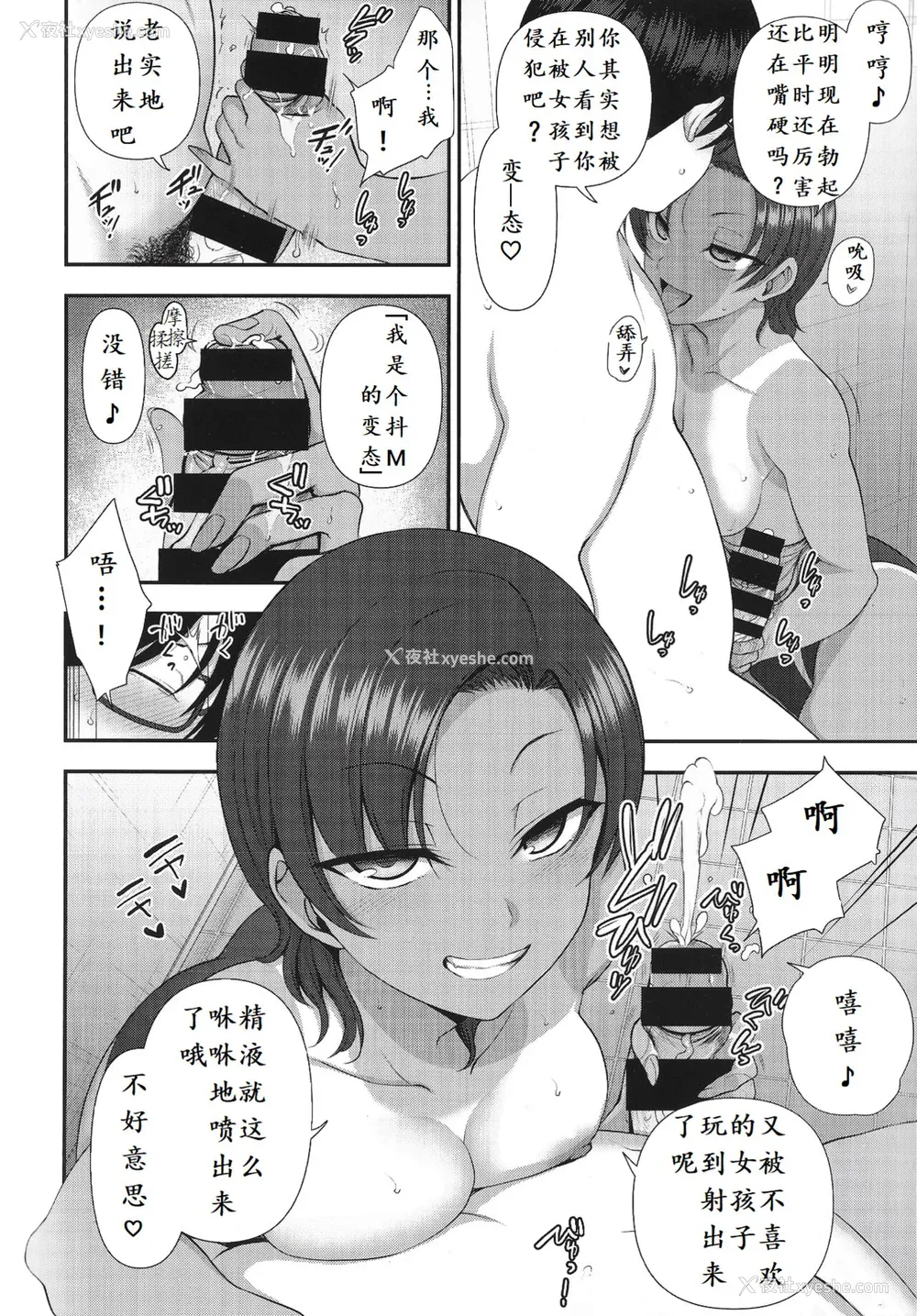 239P - [50on! (爱上陆、waon、越前、だーくワン！)] イジラレ～复讐催眠～｜将计就计～复讐催眠～ 特典 [DL版][中国翻訳][无修正]