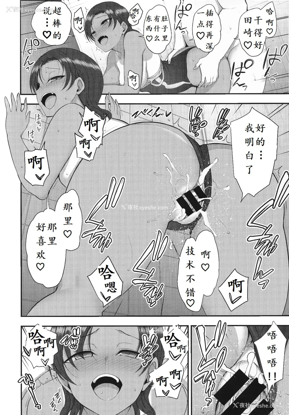 241P - [50on! (爱上陆、waon、越前、だーくワン！)] イジラレ～复讐催眠～｜将计就计～复讐催眠～ 特典 [DL版][中国翻訳][无修正]