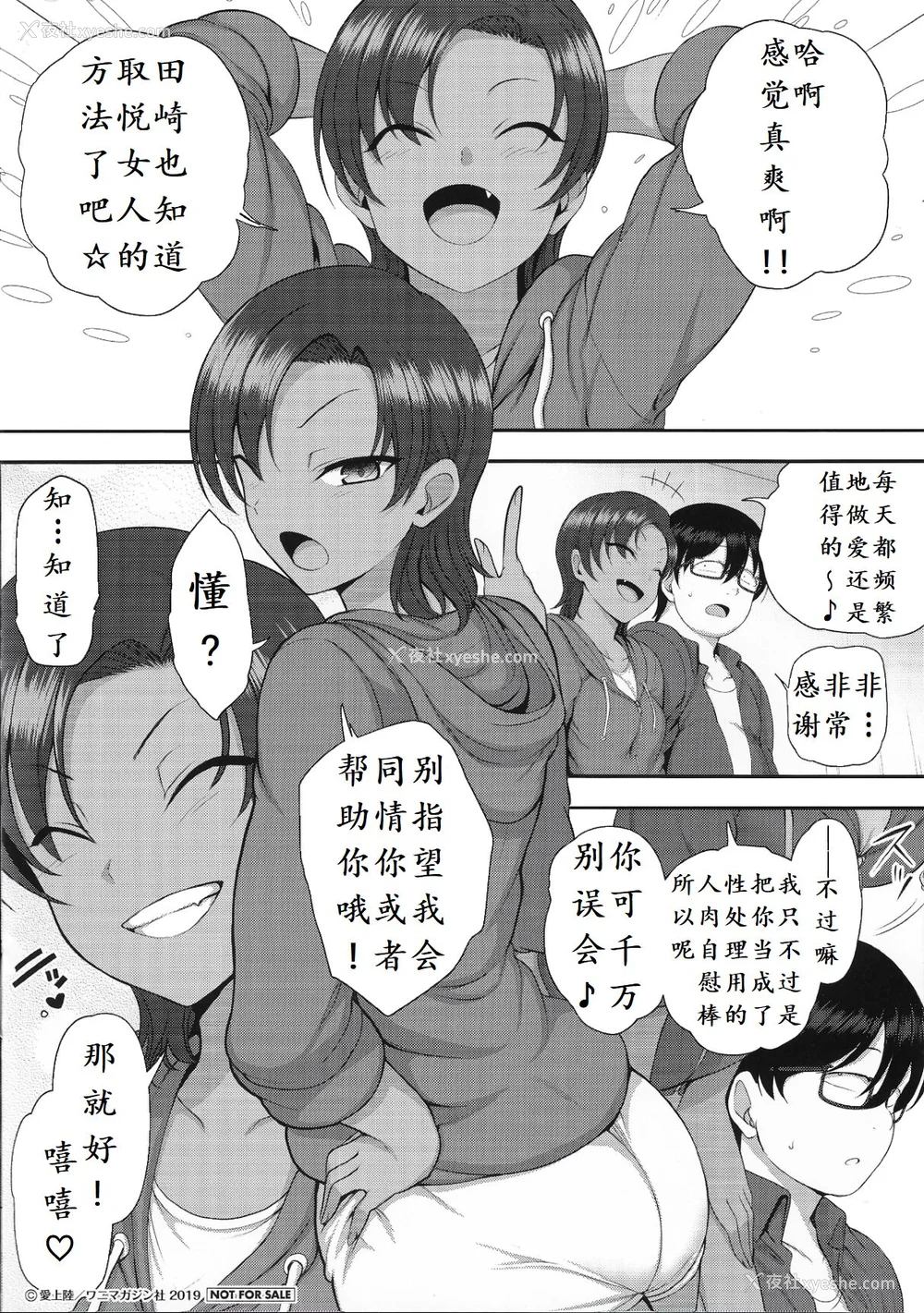245P - [50on! (爱上陆、waon、越前、だーくワン！)] イジラレ～复讐催眠～｜将计就计～复讐催眠～ 特典 [DL版][中国翻訳][无修正]