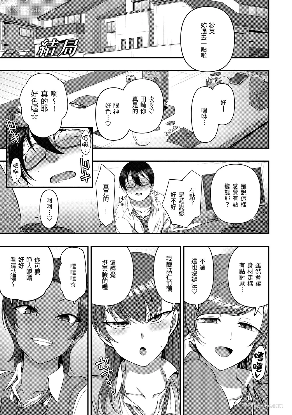 247P - [50on! (爱上陆、waon、越前、だーくワン！)] イジラレ～复讐催眠～｜将计就计～复讐催眠～ 特典 [DL版][中国翻訳][无修正]