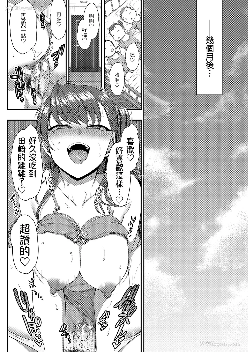 259P - [50on! (爱上陆、waon、越前、だーくワン！)] イジラレ～复讐催眠～｜将计就计～复讐催眠～ 特典 [DL版][中国翻訳][无修正]