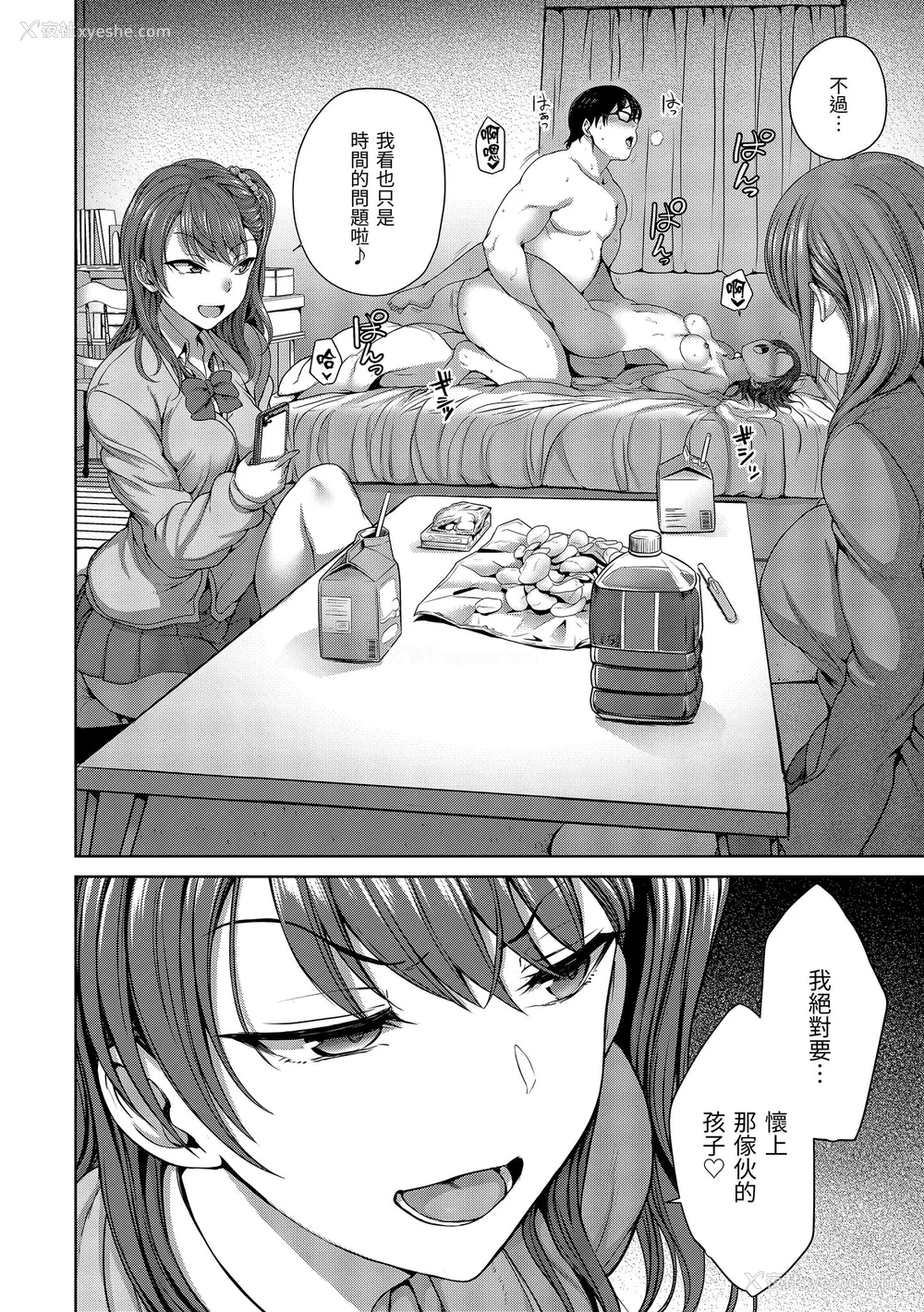 36P - [50on! (爱上陆、waon、越前、だーくワン！)] イジラレ～复讐催眠～｜将计就计～复讐催眠～ 特典 [DL版][中国翻訳][无修正]