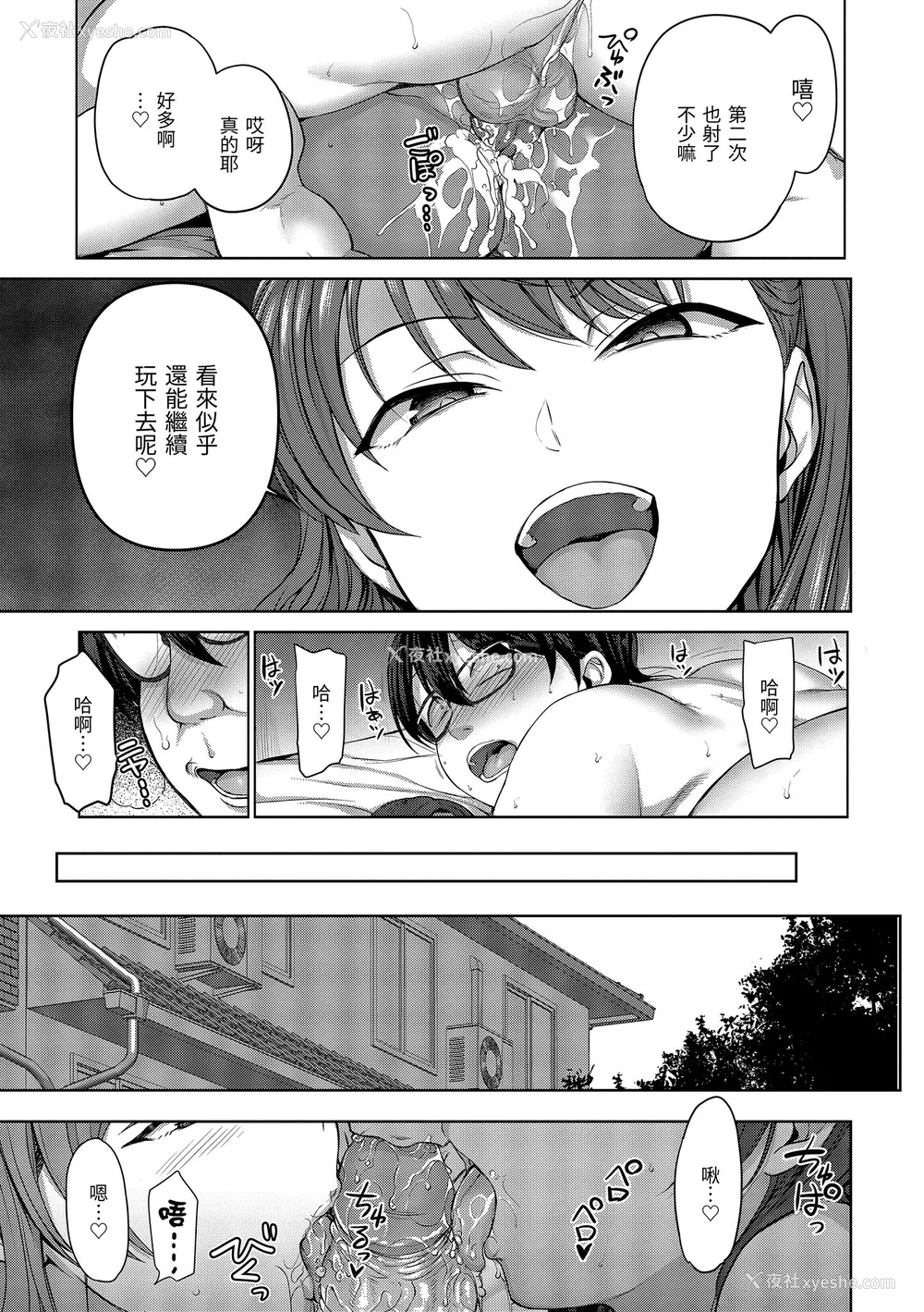 47P - [50on! (爱上陆、waon、越前、だーくワン！)] イジラレ～复讐催眠～｜将计就计～复讐催眠～ 特典 [DL版][中国翻訳][无修正]