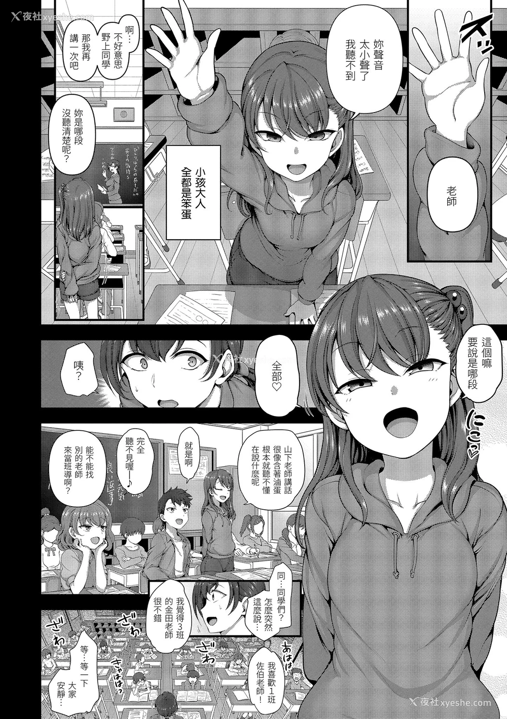 62P - [50on! (爱上陆、waon、越前、だーくワン！)] イジラレ～复讐催眠～｜将计就计～复讐催眠～ 特典 [DL版][中国翻訳][无修正]