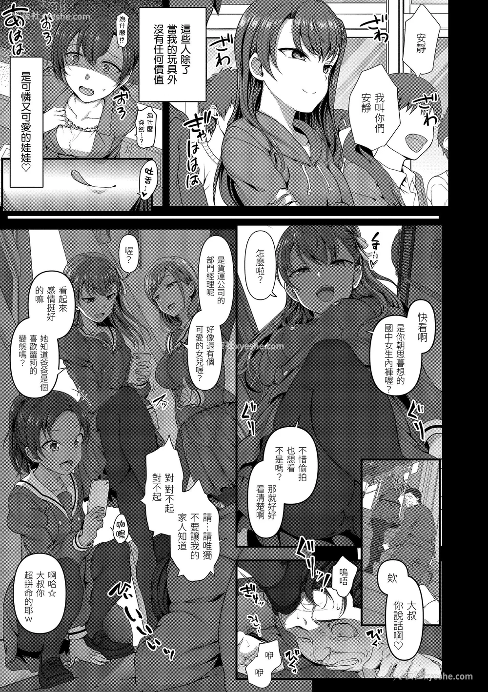 63P - [50on! (爱上陆、waon、越前、だーくワン！)] イジラレ～复讐催眠～｜将计就计～复讐催眠～ 特典 [DL版][中国翻訳][无修正]