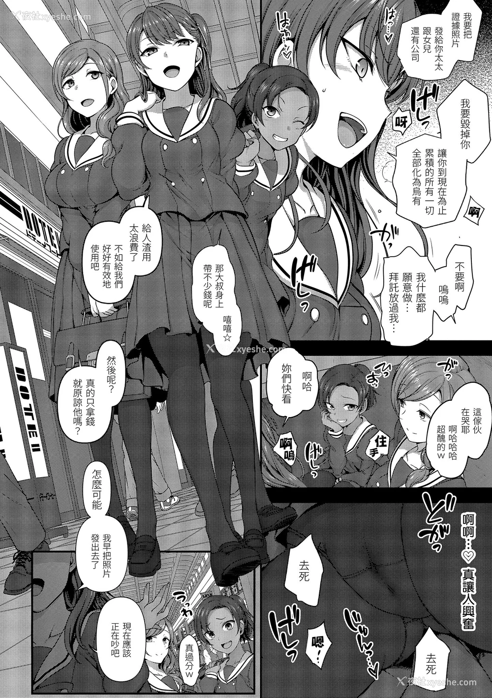 64P - [50on! (爱上陆、waon、越前、だーくワン！)] イジラレ～复讐催眠～｜将计就计～复讐催眠～ 特典 [DL版][中国翻訳][无修正]