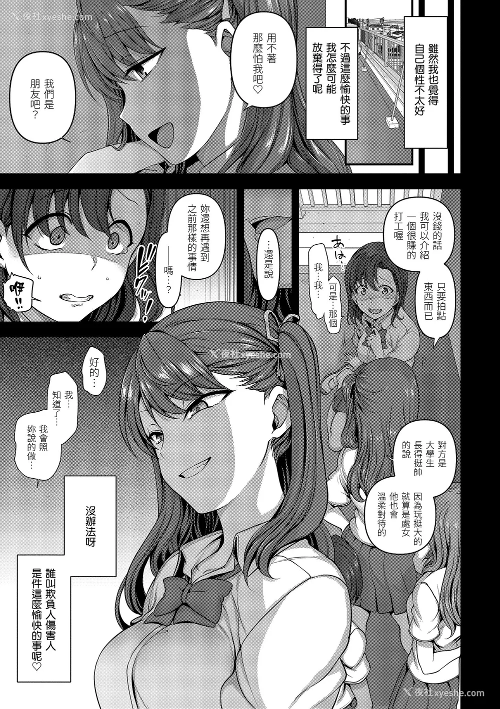 65P - [50on! (爱上陆、waon、越前、だーくワン！)] イジラレ～复讐催眠～｜将计就计～复讐催眠～ 特典 [DL版][中国翻訳][无修正]