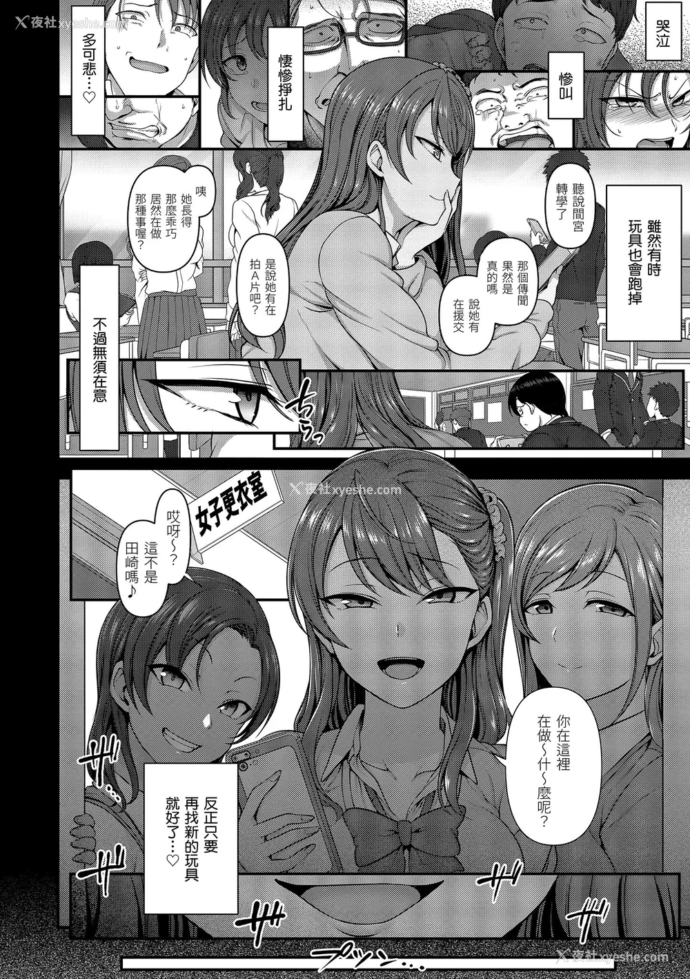 66P - [50on! (爱上陆、waon、越前、だーくワン！)] イジラレ～复讐催眠～｜将计就计～复讐催眠～ 特典 [DL版][中国翻訳][无修正]