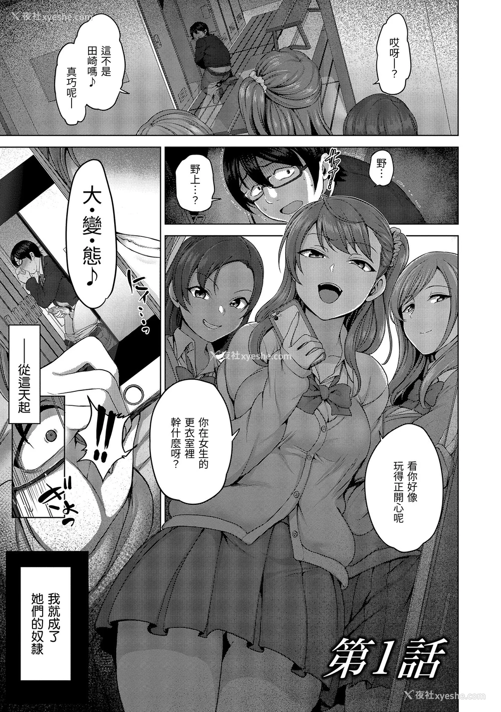 7P - [50on! (爱上陆、waon、越前、だーくワン！)] イジラレ～复讐催眠～｜将计就计～复讐催眠～ 特典 [DL版][中国翻訳][无修正]