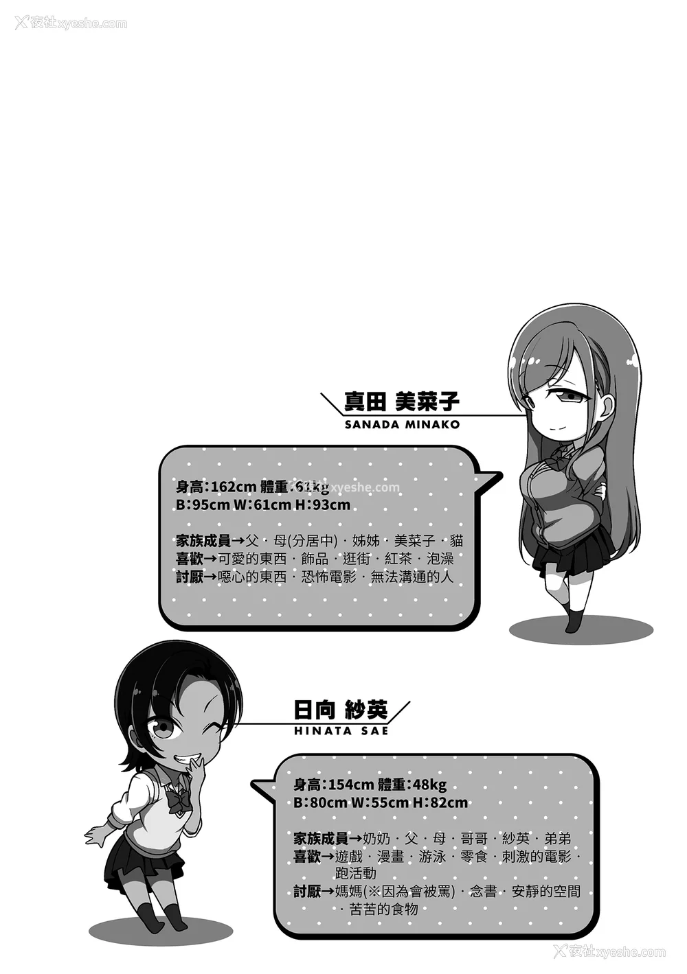 90P - [50on! (爱上陆、waon、越前、だーくワン！)] イジラレ～复讐催眠～｜将计就计～复讐催眠～ 特典 [DL版][中国翻訳][无修正]