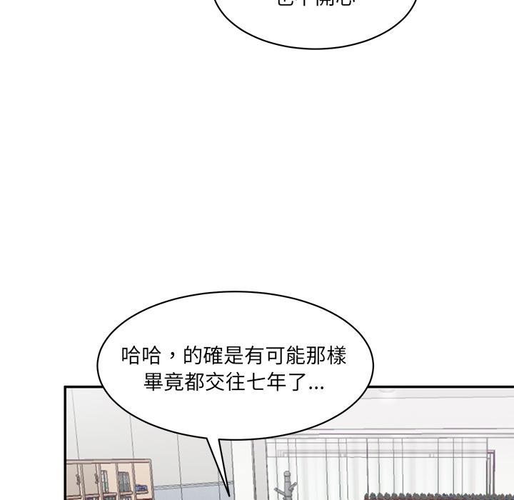 101P - 神秘香味研究室/情迷研究室
