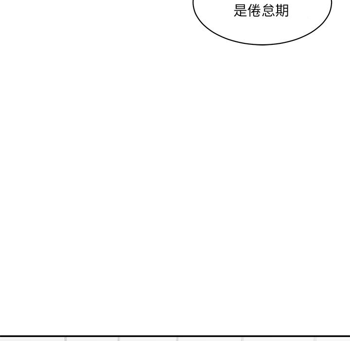 103P - 神秘香味研究室/情迷研究室