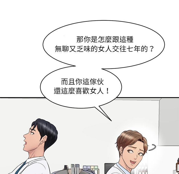 108P - 神秘香味研究室/情迷研究室