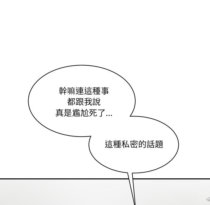 119P - 神秘香味研究室/情迷研究室