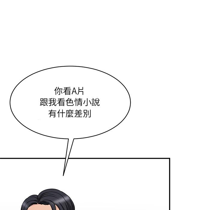 127P - 神秘香味研究室/情迷研究室