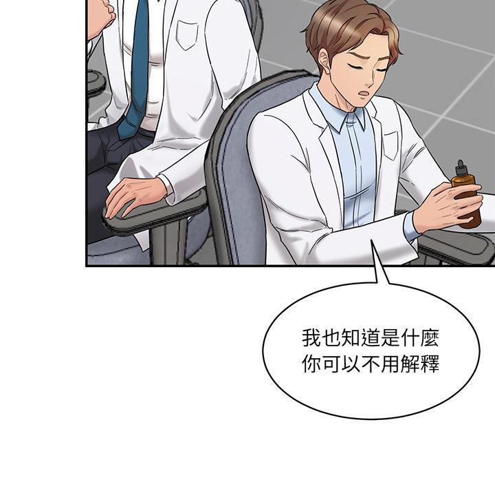 130P - 神秘香味研究室/情迷研究室