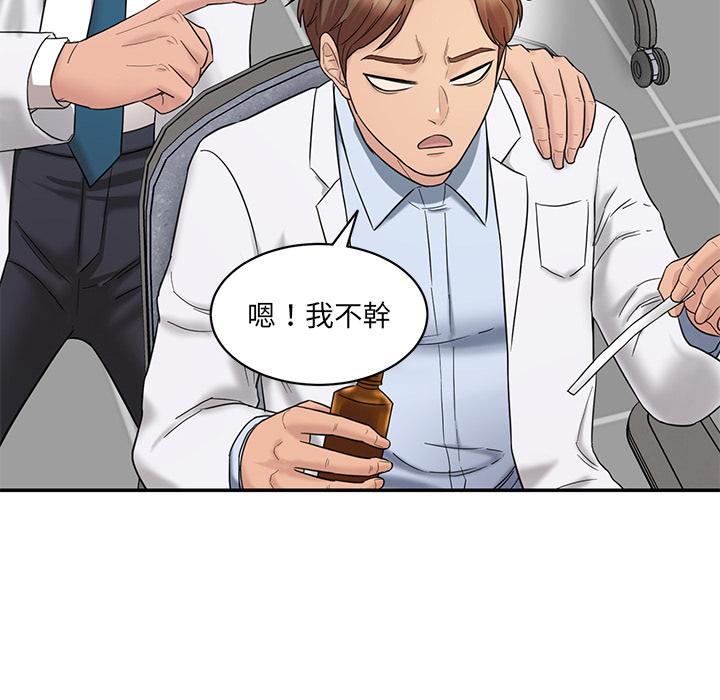 140P - 神秘香味研究室/情迷研究室