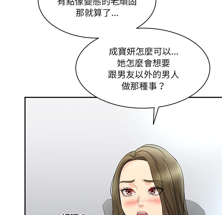 158P - 神秘香味研究室/情迷研究室