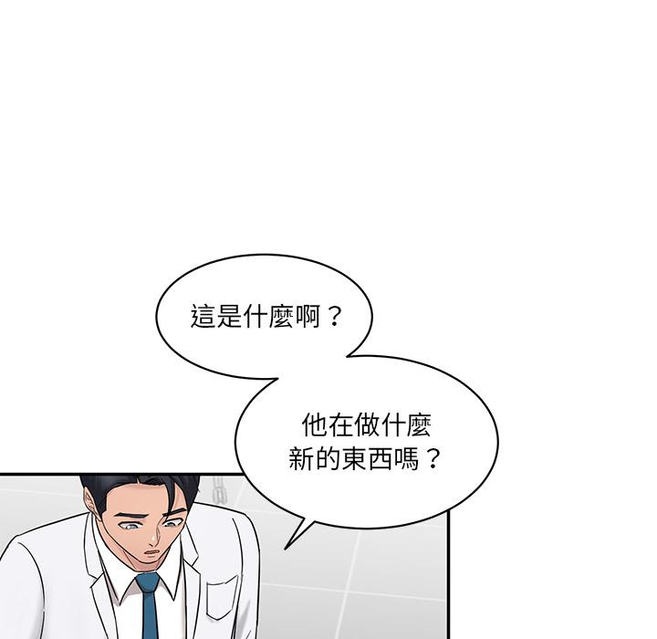 176P - 神秘香味研究室/情迷研究室