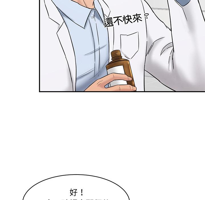 191P - 神秘香味研究室/情迷研究室