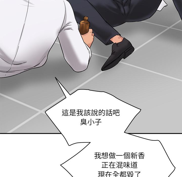 205P - 神秘香味研究室/情迷研究室
