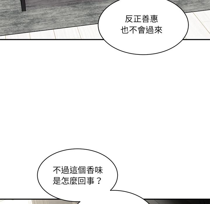 214P - 神秘香味研究室/情迷研究室