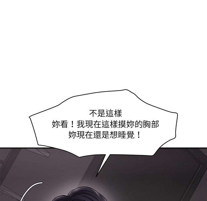 71P - 神秘香味研究室/情迷研究室