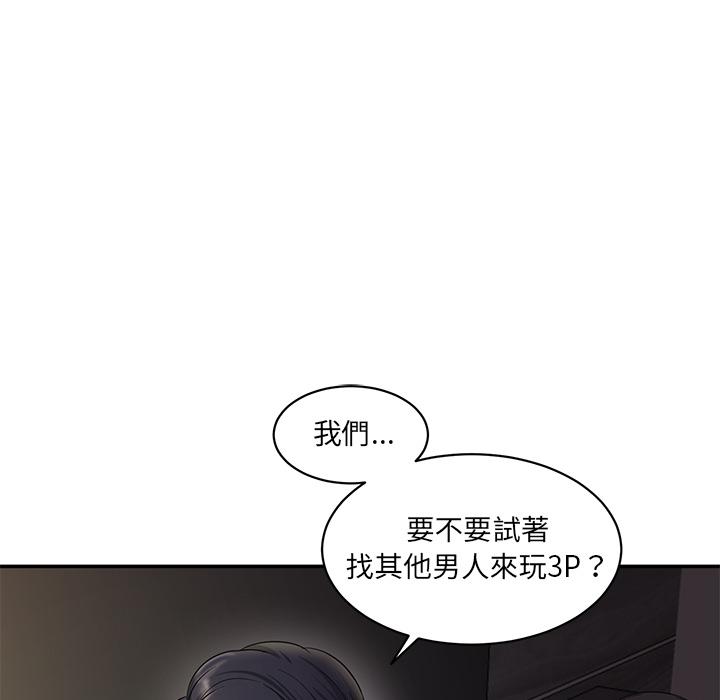 83P - 神秘香味研究室/情迷研究室