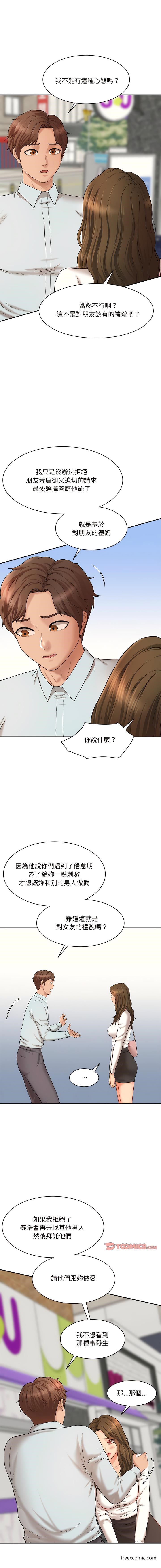 15P - 神秘香味研究室/情迷研究室