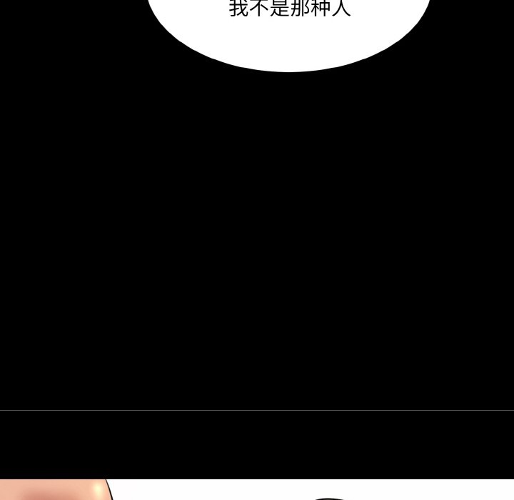 103P - 神秘香味研究室/情迷研究室