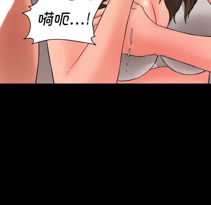 105P - 神秘香味研究室/情迷研究室