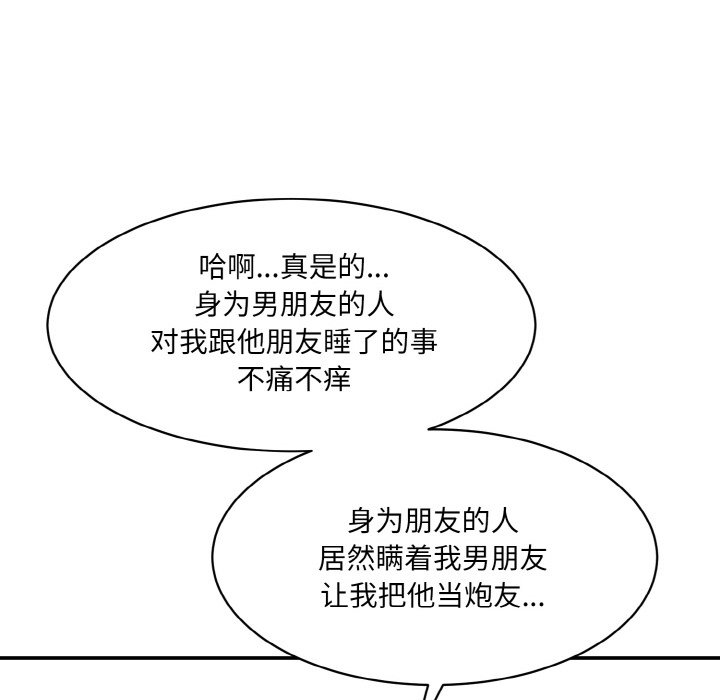 110P - 神秘香味研究室/情迷研究室