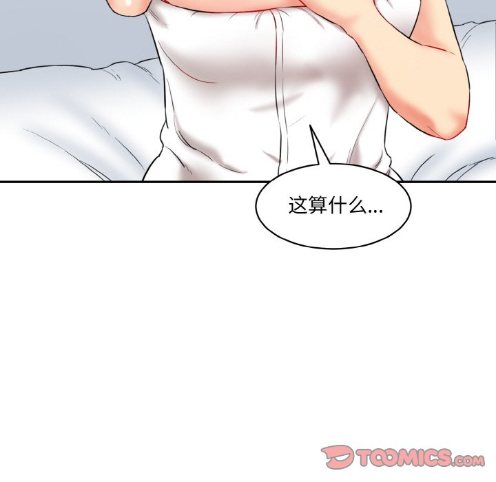 112P - 神秘香味研究室/情迷研究室