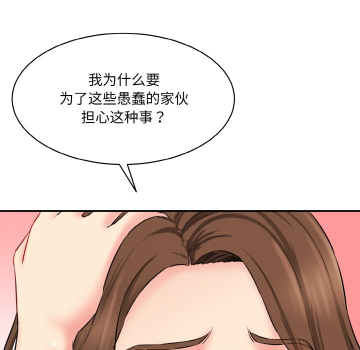 113P - 神秘香味研究室/情迷研究室