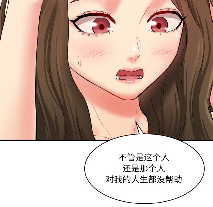 114P - 神秘香味研究室/情迷研究室